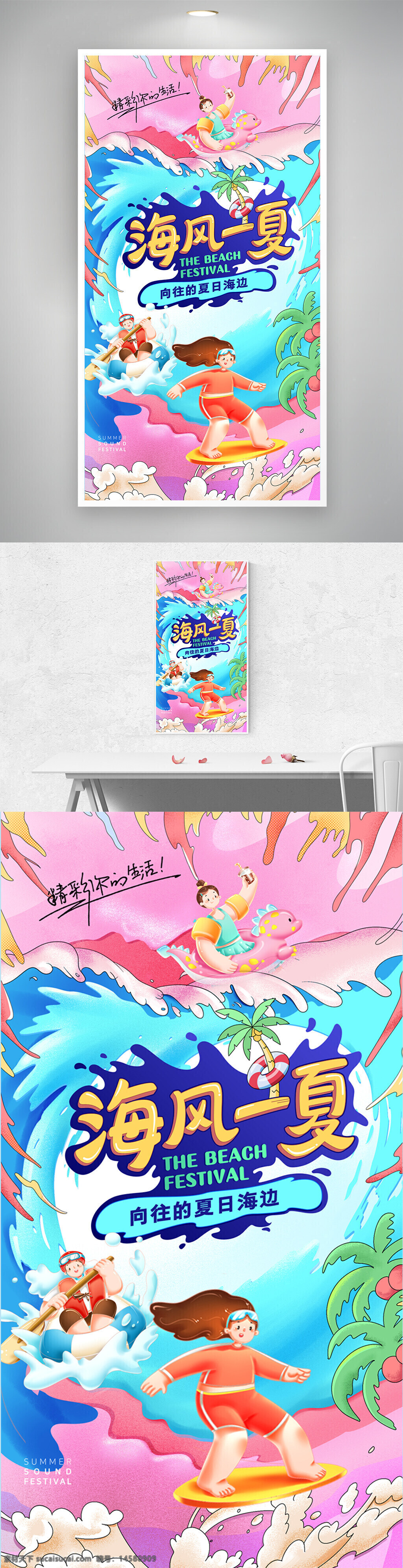 夏季海边 游促销海报 清凉夏日 夏季商场秒杀 海报设计 夏季 夏天 summer 夏季海边旅游 夏季旅游 清爽一夏 激情夏日 盛夏秒杀 夏季嘉年华