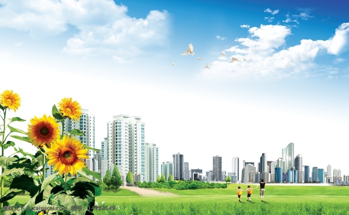 绿色环保 健康 节能 蓝天 草地 城市 自然景观 自然风光