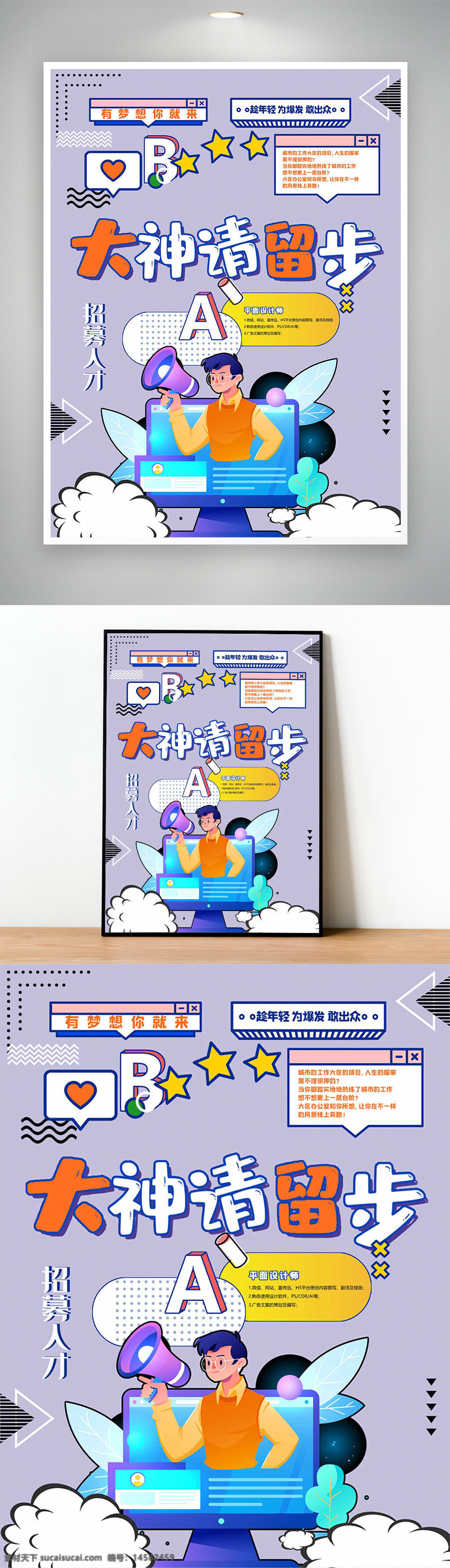 招聘会 招聘海报 创意招聘 招聘展架 企业招聘 校园招聘 公司招聘 招聘广告 校园招聘会 招聘 商场招聘 人才招聘 招聘启示 招聘会海报 高端招聘 诚聘 招聘展板 人才招聘会 招聘精英 专场招聘