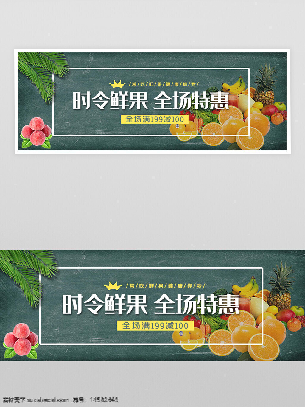 水果 水果宣传 水果外卖 水果宣传横幅 水果宣传banner 水果外卖横幅 水果外卖banner 新鲜水果 新鲜水果宣传 新鲜水果促销 新鲜水果宣传横幅 新鲜水果促销横幅 水果促销 水果促销横幅