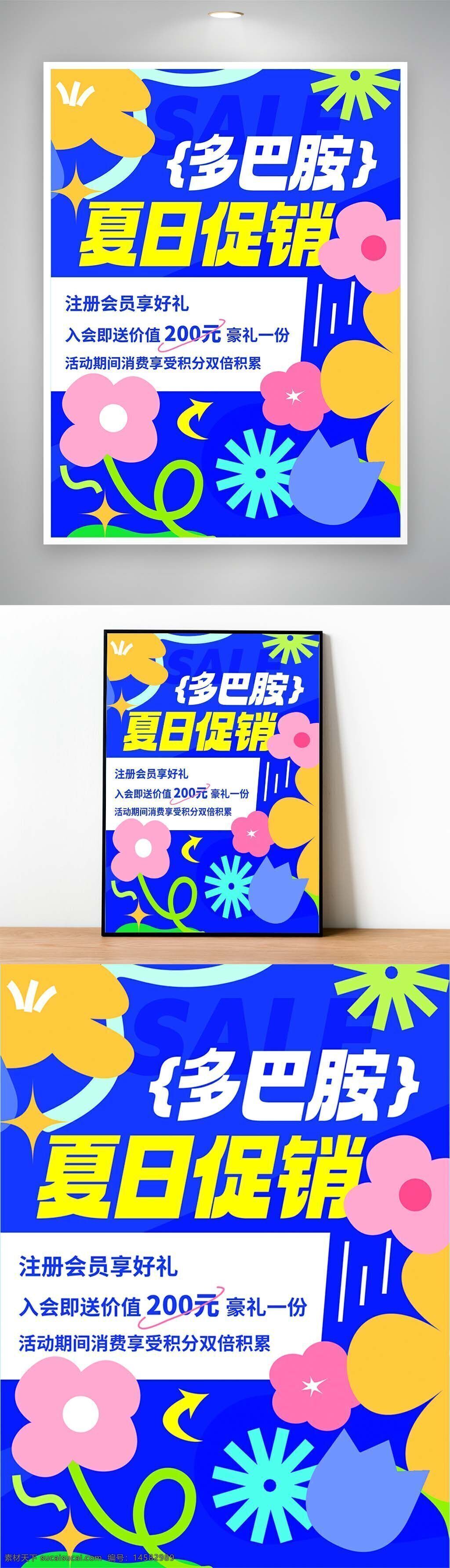 会员注册 新用户注册 注册享好礼 注册海报 好礼海报 会员专享 商场会员活动 会员有礼 会员活动海报 会员优惠介绍 注册会员有礼 设计 广告设计 psd