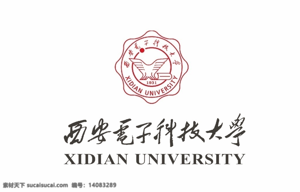 西安电子科技 大学 校徽 校旗 标志中国大学 高校 学校 大学生 普通高校 logo 标识 vi 标志图标 其他图标