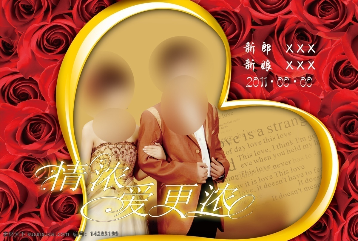 婚礼酒标海报 婚礼 婚庆 酒标 金色桃心 金边 玫瑰花 新郎新娘 文字底色 情浓爱更浓 艺术字 广告设计模板 源文件