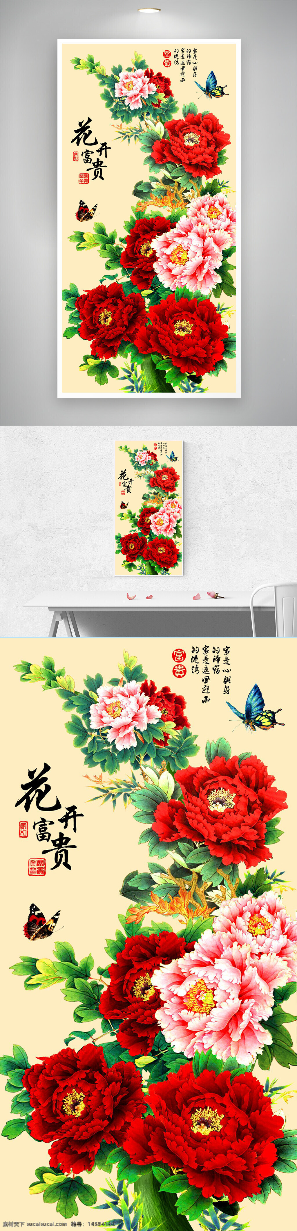 牡丹花 花开富贵 蝴蝶 背景墙 牡丹 国画牡丹 牡丹国画图 牡丹图 白牡丹 富贵牡丹 工笔牡丹 洛阳牡丹 洛阳牡丹花 牡丹工笔 牡丹画 牡丹挂画 牡丹装饰画 牡丹富贵 牡丹孔雀 牡丹绘画