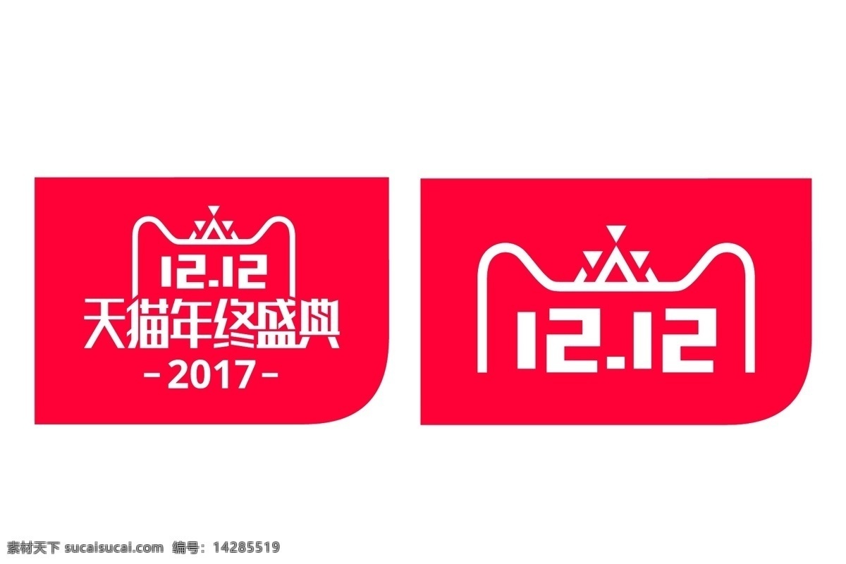 2017 双十 二 logo 淘宝 天猫 原始logo 促销 广告