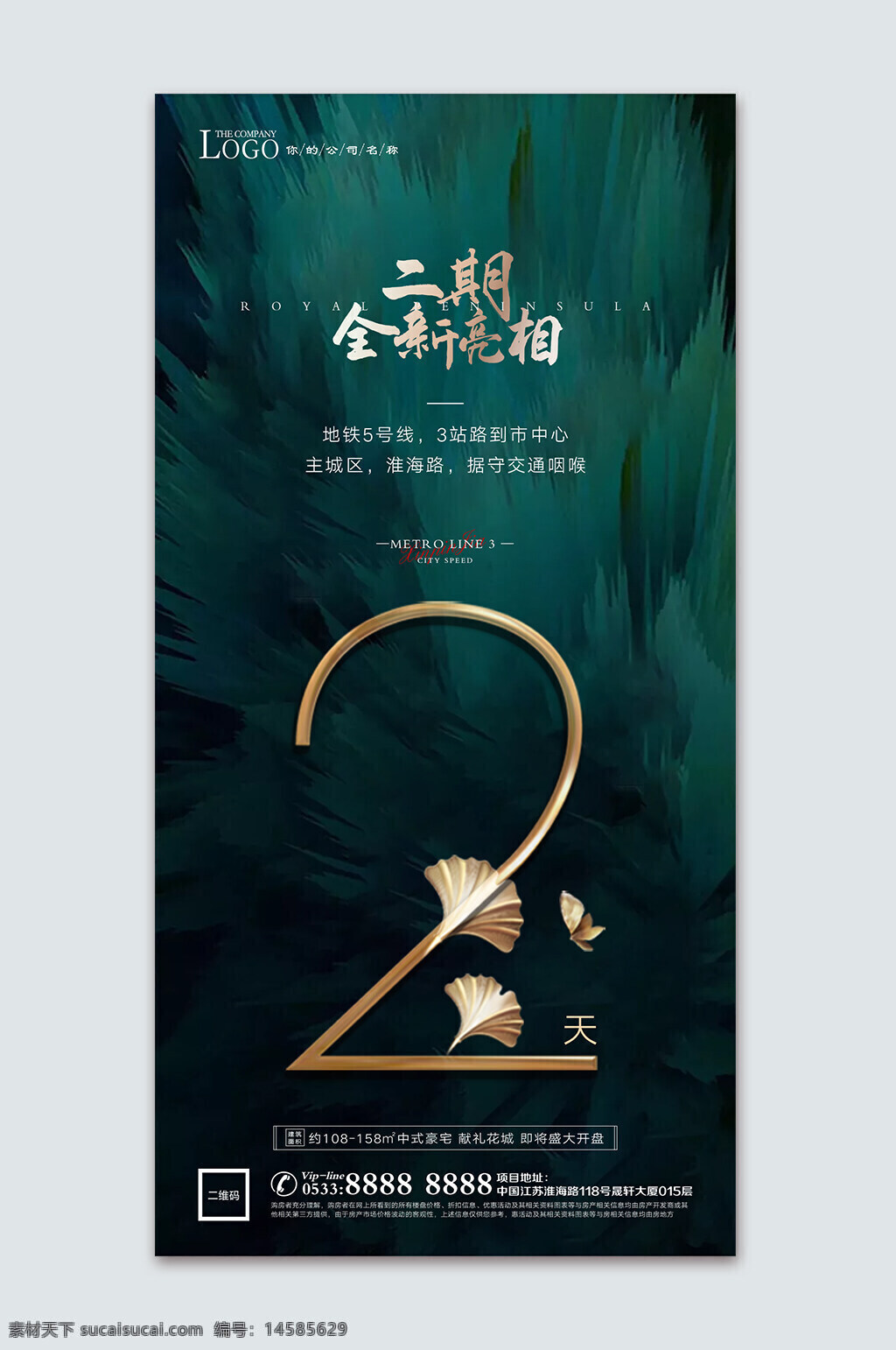 倒计时 热销倒计时 清盘倒计时 涨价倒计时 开盘 开盘倒计时 加推倒计时 交房321 交付倒计时 倒计时2天 倒计时321 数字2 地产倒计时 清栋倒计时 优惠倒计时 活动倒计时