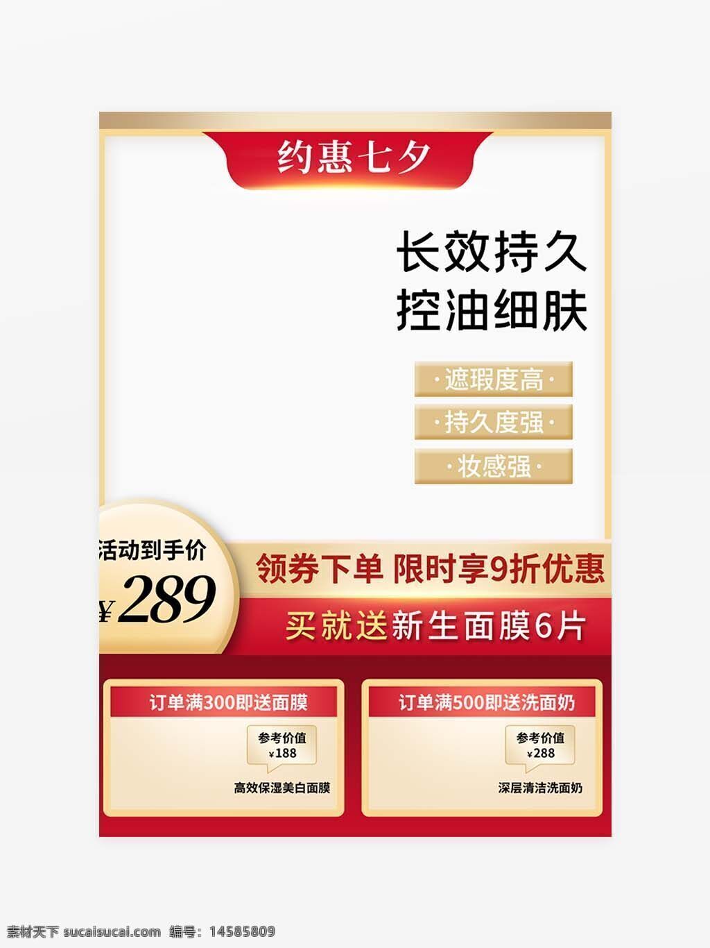 七夕 情人节 电商 情人节直播 七夕素材 爱心气球 电商导航 电商优惠框 粉色边框 电商导航栏 优惠提示框 优惠券 直播优惠券 情人节优惠券 七夕优惠券 设计 底纹边框 其他素材 psd