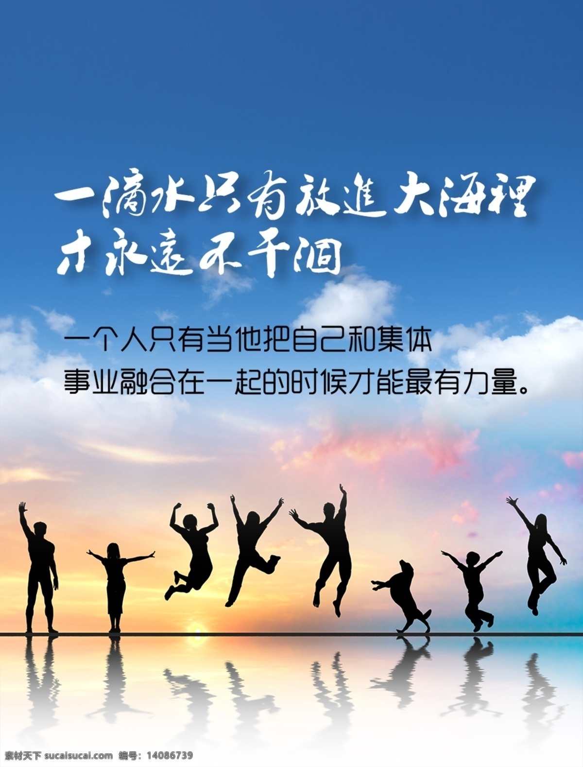 团队的力量 广告设计模板 企业标语 企业画册 企业文化 企业文化海报 企业文化墙 企业文化宣传 企业宣传 企业展板