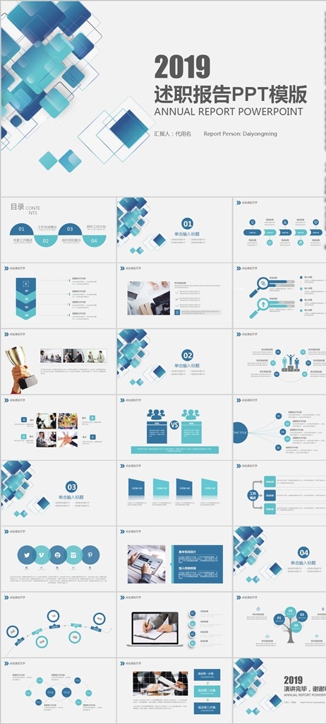 ppt模板 总结ppt 计划ppt 工作总结 商业ppt ppt素材 ppt封面 发布会ppt ppt图标 通用ppt 简历ppt ppt总结 公司ppt 会议ppt 分析ppt 应聘ppt 2021ppt ppt报告 工作ppt 讲座ppt 企业ppt 集团ppt 2020ppt 多媒体 pptx