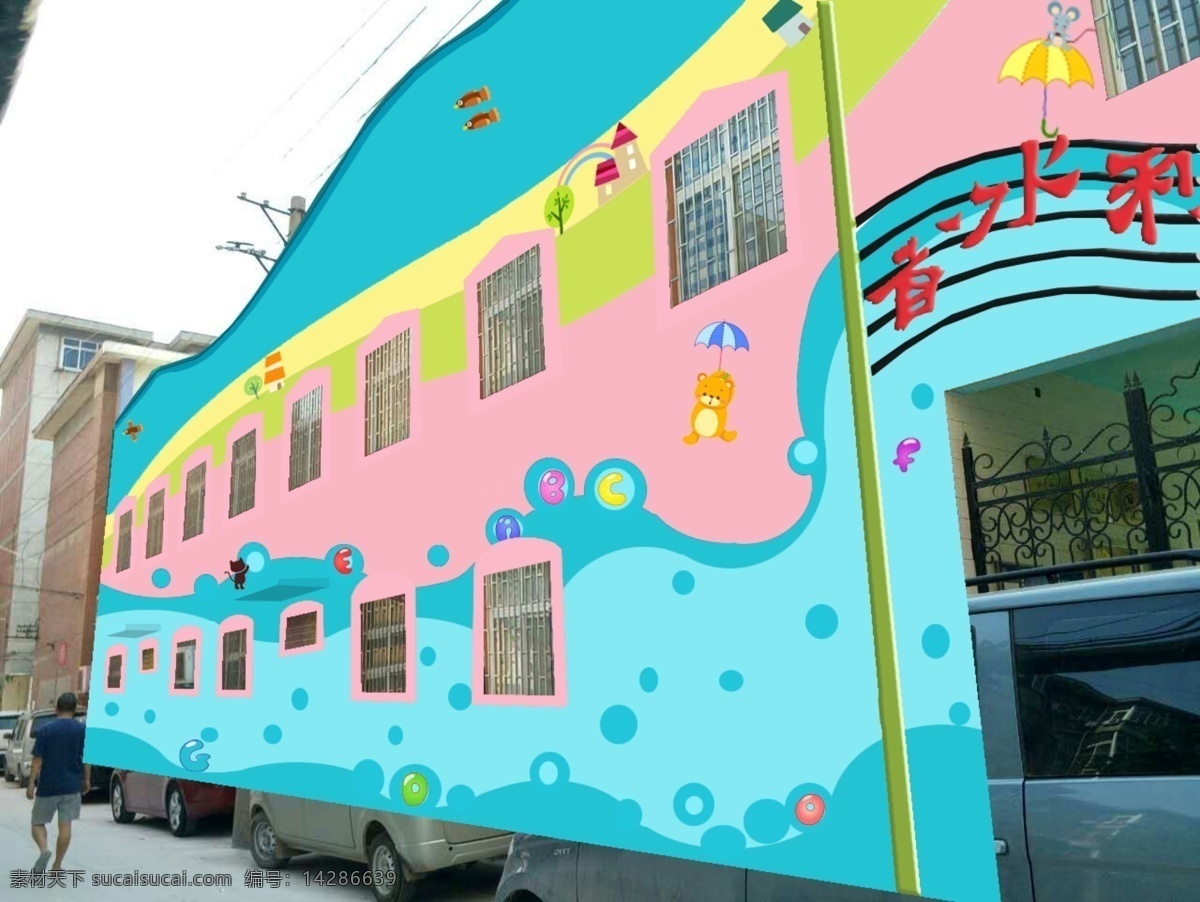 幼儿园外墙 幼儿园效果图 卡通字母 卡通色块 颜色搭配 卡通动物 墙体彩绘 郑州墙体彩绘 幼儿园彩绘 幼儿园手绘 锐 尚 墙体 彩绘 设计图 分层
