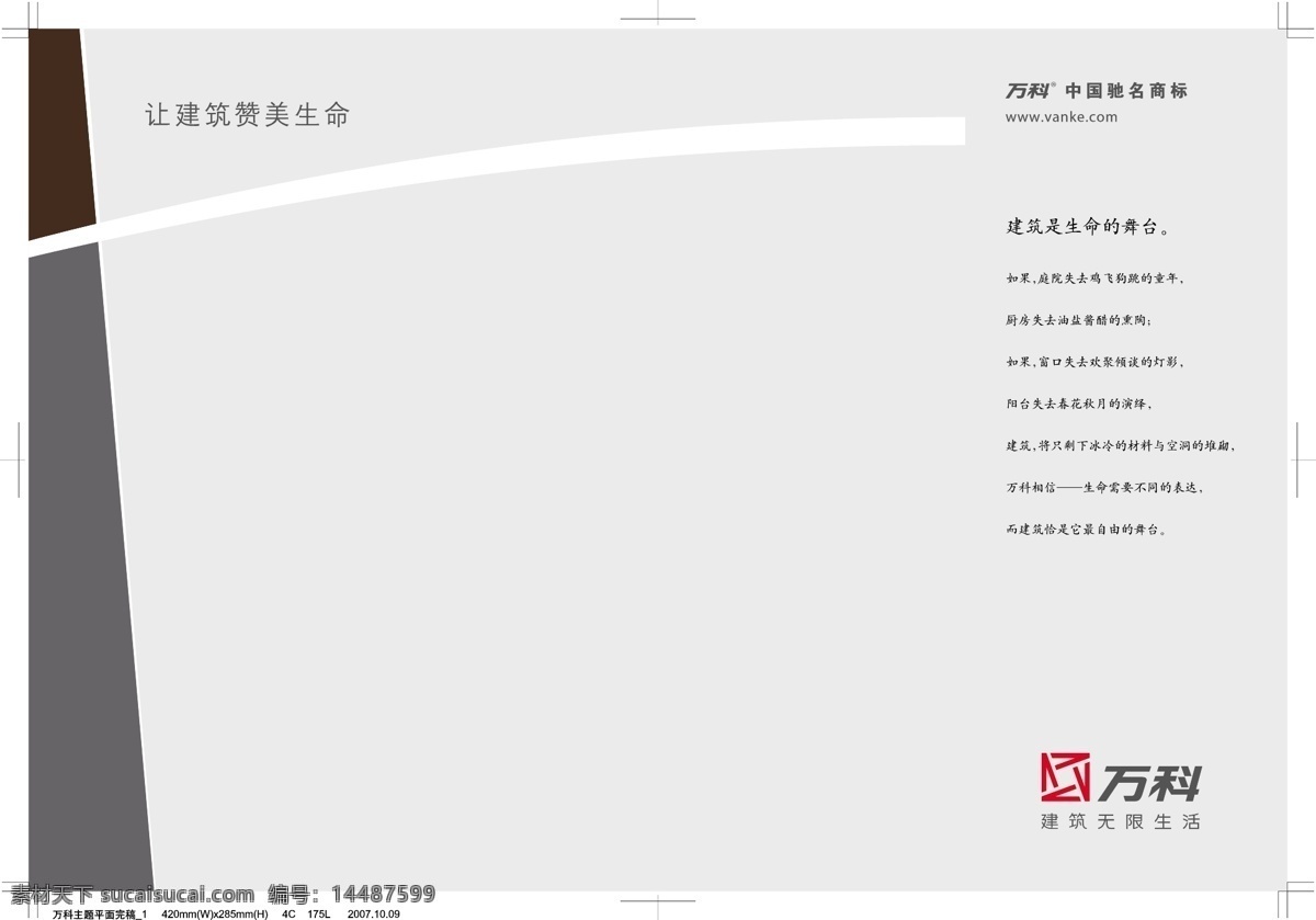 篮球场 地产 地产标志 地产档案 地产风云 地产广告 地产广告模板 地产海报 地产楼书 地产设计 地产素材 其他海报设计