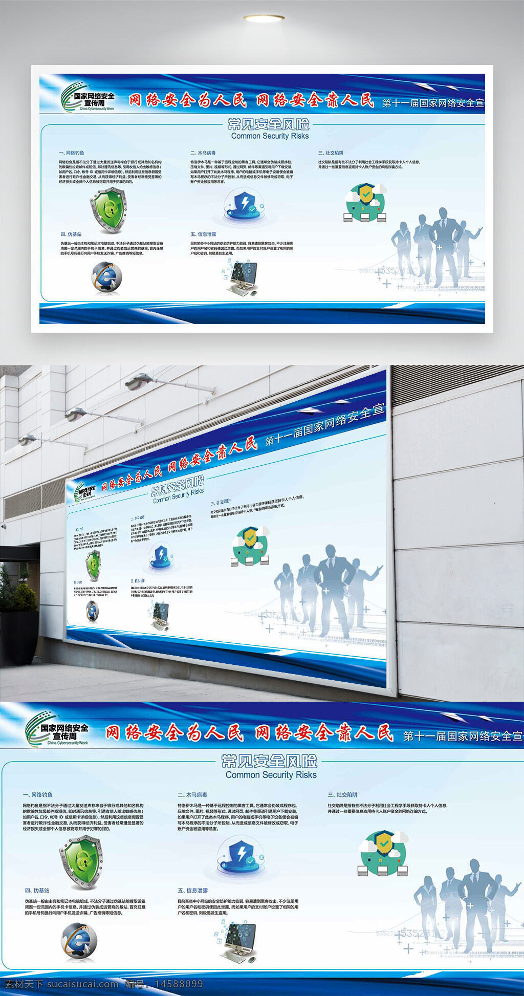 国家网络 网络 2024国家网络 安全宣传周 网络安全 国家网络安全 宣传周 网络安全法 网络安全海报 网络安全展板 网络安全挂图 电信网络诈骗 网络安全周 网络安全宣传 网络安全知识