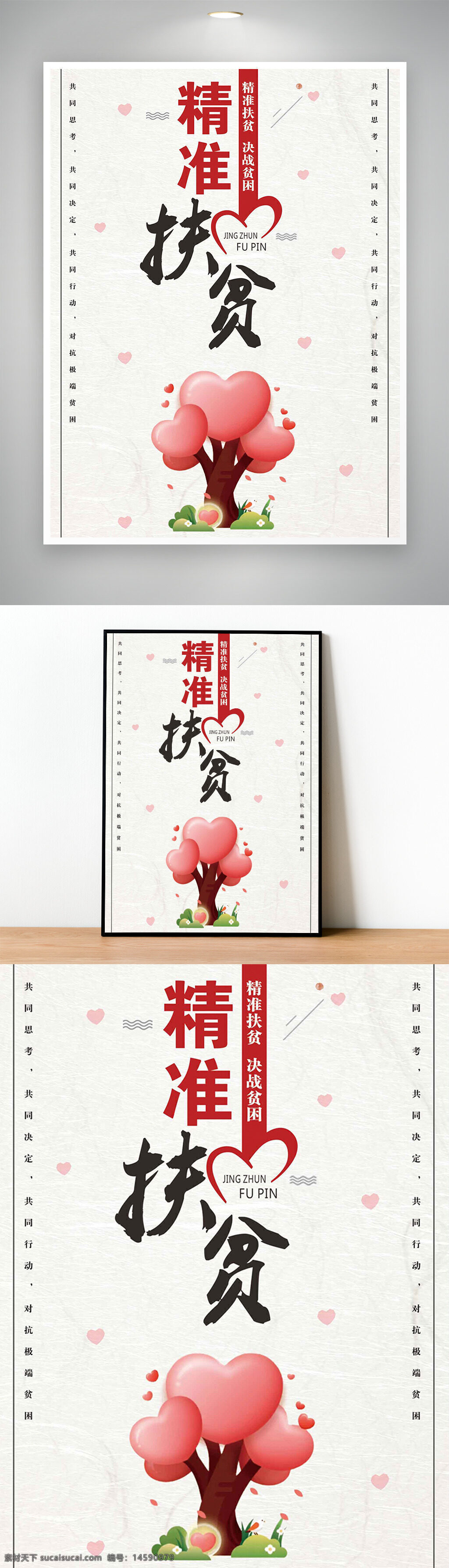 扶贫 精准扶贫 脱贫 中国 公益 社会责任 扶贫项目 扶贫工作 农村发展 经济发展 社会发展 政策 政府 社区 乡村 扶贫计划 扶贫措施 公益活动 扶贫宣传 扶贫行动