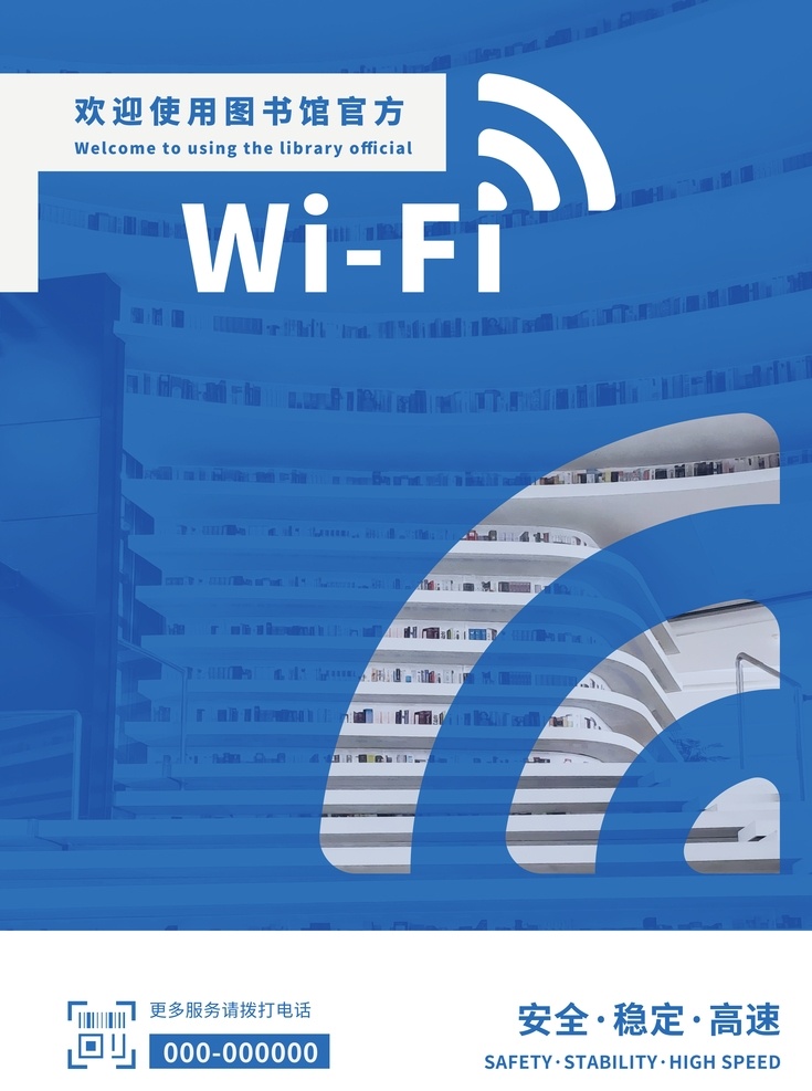 wifi标识 图书室 wifi wifi牌 书店wifi 图书馆 标识 牌 wifi指示 wifi图形 免费wifi wifi图标 免费无线上网 无线网络 免费网络 系列