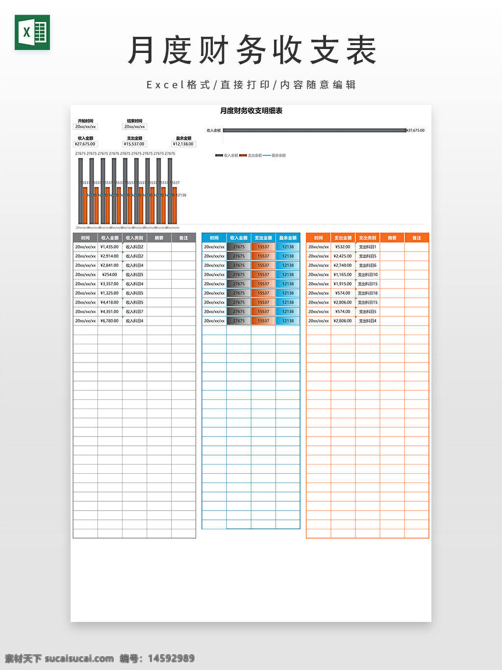 月度报表 收支明细 图表 数据分析 收入 支出 日期 金额 累计收入 累计支出 平衡 统计 对比 趋势 分析 财务管理 收支记录 收入来源 支出项目 月报表