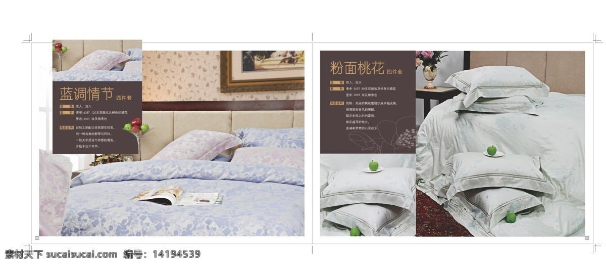 茶 茶具 产品简介 床上用品画册 复古 古典 荷花 画册 画册设计 金鱼 凉席 美玉 墨迹 墨点 竹炭纤维 玉石冰凉 梅花 竹子 李白 产品画册封面