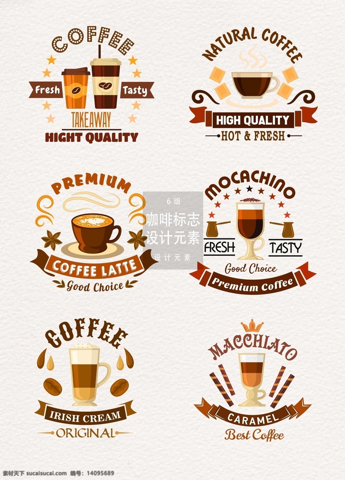 咖啡 标志 logo 元素 设计元素 咖啡标志 咖啡logo 饮料 咖啡厅 咖啡厅标志