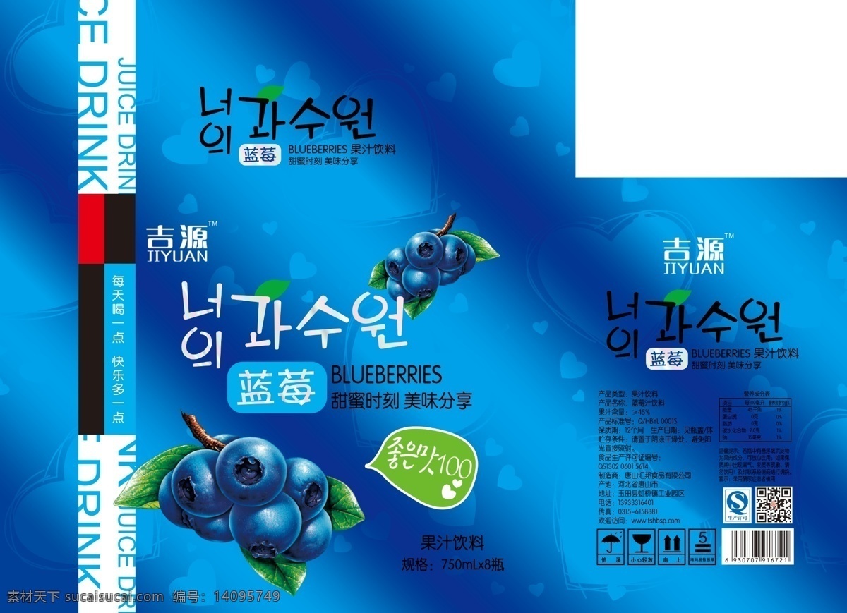 蓝莓汁箱 果汁包装 韩文 爱心底纹 饮品包装 纸箱设计 蓝莓 包装箱 包装设计