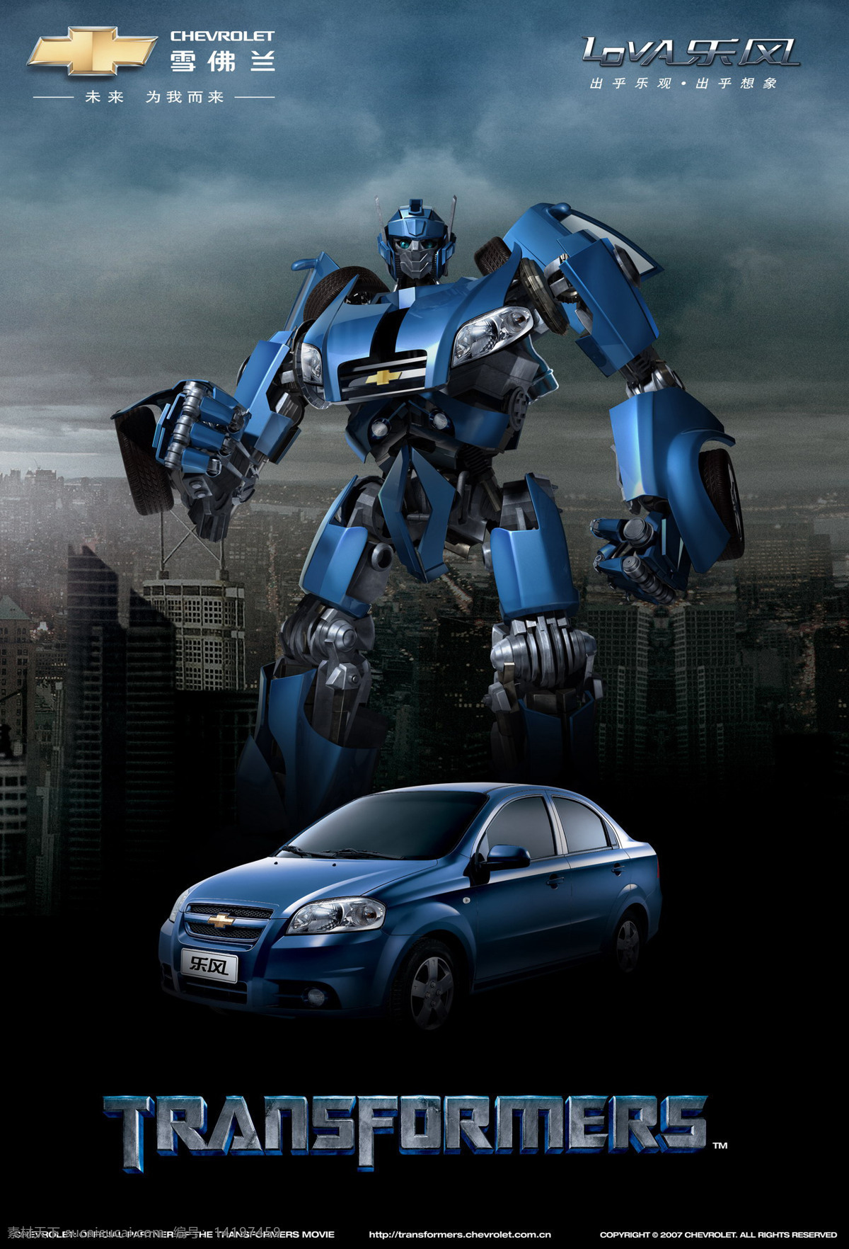 雪佛兰 300 变形金刚 城市 金属 科幻 蓝色 汽车 设计图库 海报 现代 影视 其他海报设计