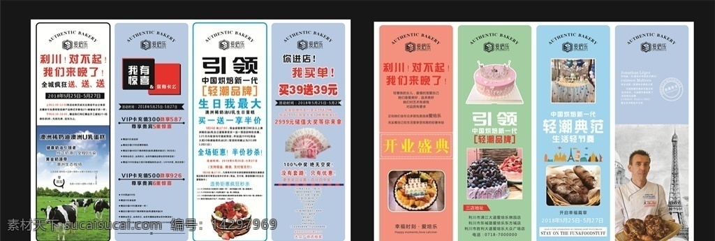 蛋糕店宣传单 生日蛋糕 蛋糕价目单 蛋糕店 水果蛋糕 蛋糕包装 蛋糕宣传单 蛋糕dm 蛋糕单张 蛋糕dm单 蛋糕传单 蛋糕店传单 蛋糕店dm 定制蛋糕 奶油蛋糕 婚礼蛋糕 蛋糕定制 巧克力蛋糕 蛋糕店开业 宣传单 dm 糕点宣传单 小吃宣传单 面包店dm 面包宣传单 蛋糕预定 开业宣传单 蛋糕价目表 蛋糕折 dm宣传单