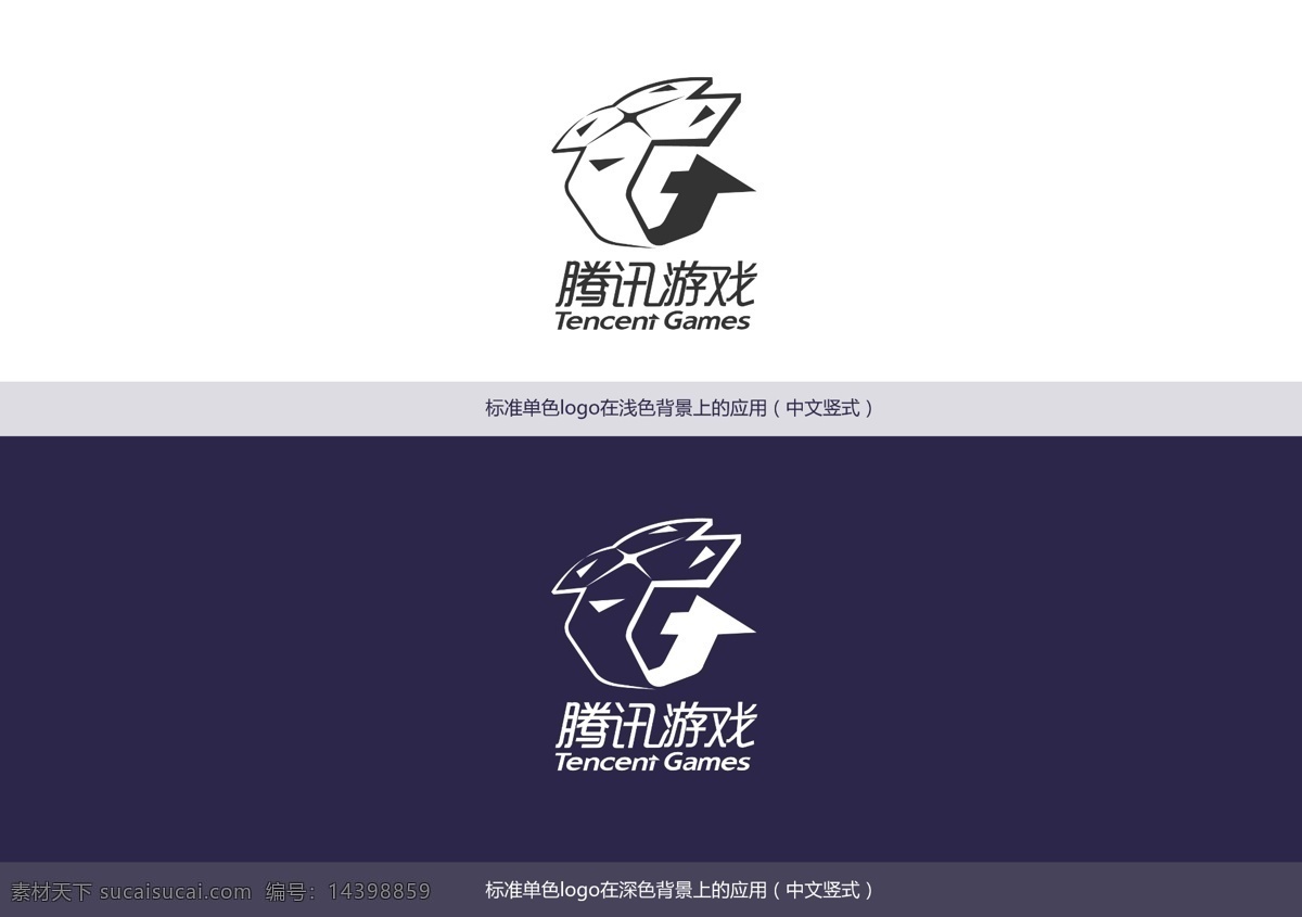 腾讯 游戏 logo 腾讯游戏 腾讯logo 单色 标志设计 广告设计模板 源文件