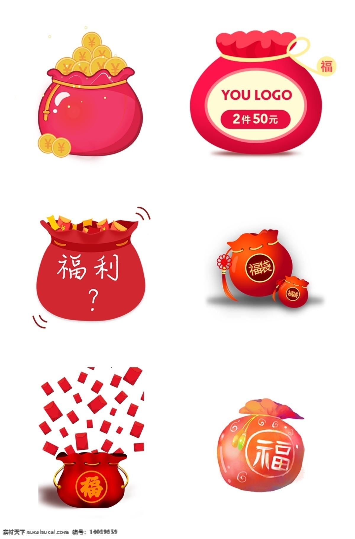 中国风福袋 中国风 古典 福袋 聚宝盆 喜庆 节日 标志图标 其他图标
