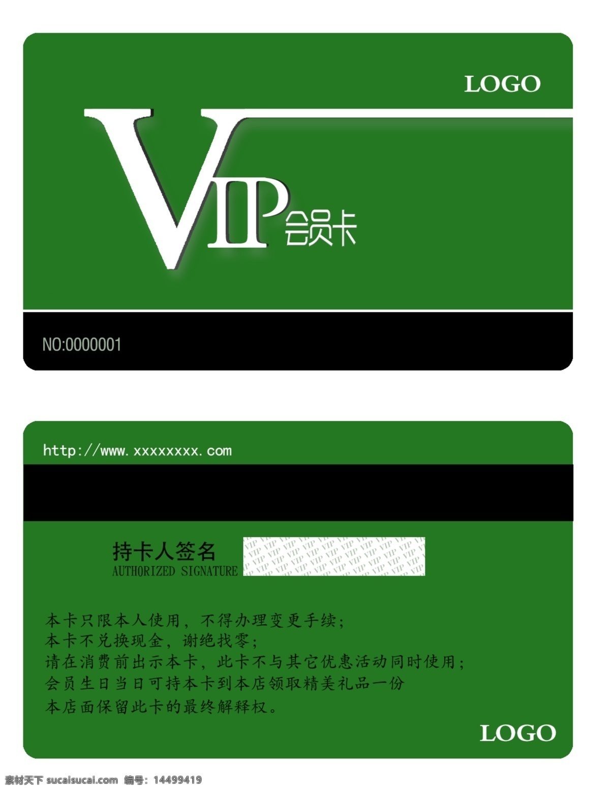 餐饮业 客户 vip 会员卡 vip图片 会员 卡卡 高档 卡 模板下载 原创设计 原创名片卡